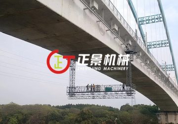 廣州蚌龍大橋梁底檢查車工程